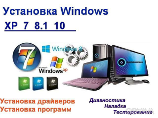 Установка Windows, прошивка Android