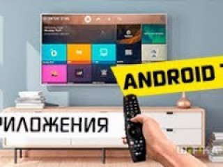 Установка Windows, прошивка Android