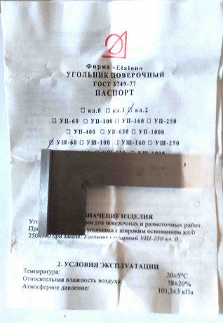 ugolnik-us-60x40-poverocnyi-sirokoe-osnovanie-klass-tocnosti-2-90-gr-etalon-rossiya-big-2