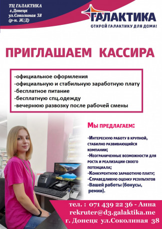 kassir-torgovogo-zala-big-0