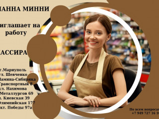 Кассир