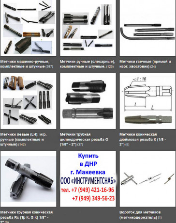 metcik-m18x2-r18-gaecnyi-dlinnyi-200x40-mm-melkii-sag-gost-1604-71-sssr-big-10