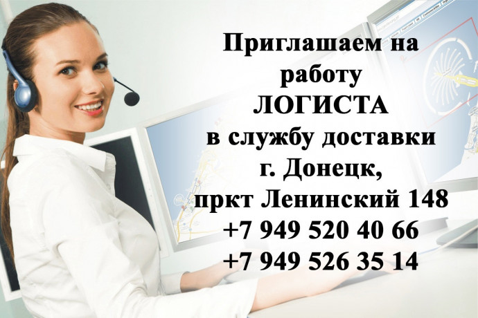 logist-big-0