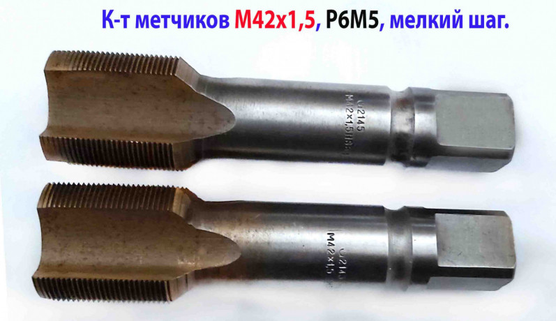 metcik-m42x15-k-t-masinno-rucnoi-r6m5-14939-mm-melkii-sag-sssr-big-1