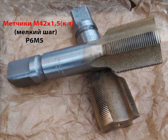 metcik-m42x15-k-t-masinno-rucnoi-r6m5-14939-mm-melkii-sag-sssr-big-0
