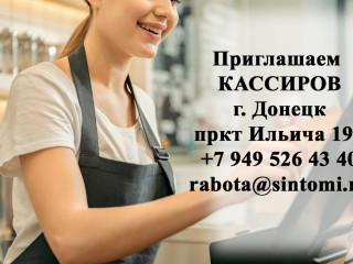 Кассир