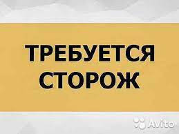trebuetsya-storoz-big-0