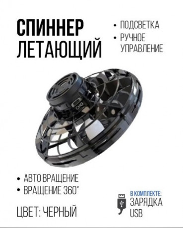 letayushhii-spinnernovyi-big-0