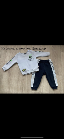 flisovyi-kostyum-big-0