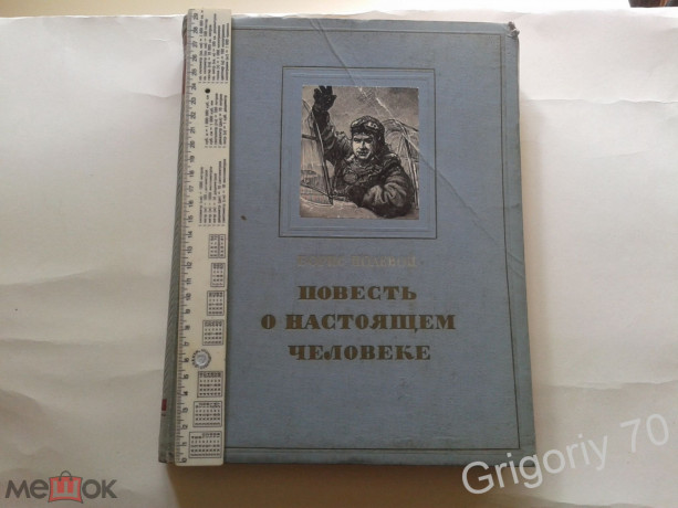 knigi-folianty-sssr-redkie-izdaniya-s-illyustraciyami-big-7