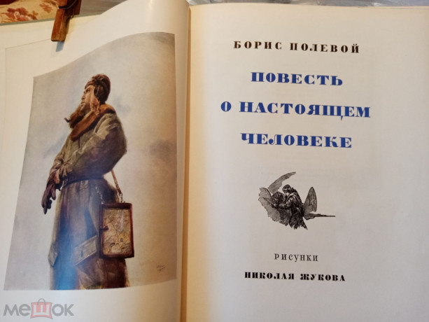 knigi-folianty-sssr-redkie-izdaniya-s-illyustraciyami-big-3