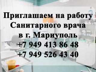 Санитарный врач