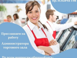 Администратор торгового зала