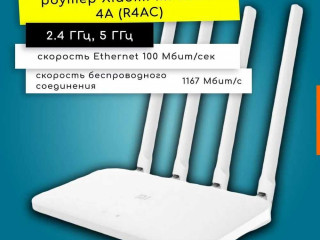 Роутер Xiaomi Mi Wi-Fi Router 4А (R4AC) белый