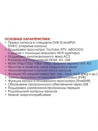iptv-pristavka-selenga-t69m-dvb-t2dvb-c-iptv-optroznica-big-2