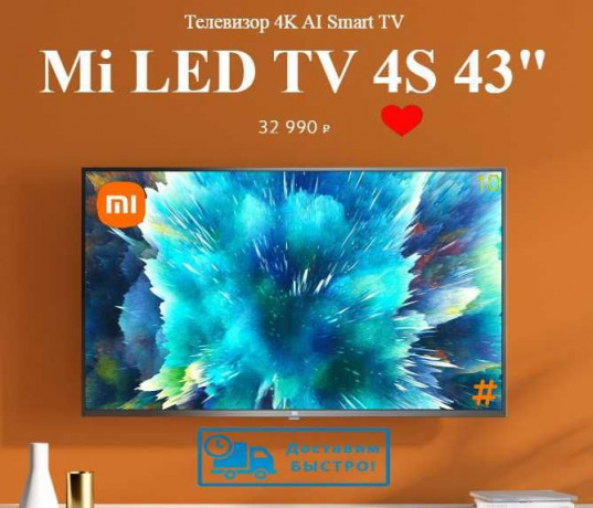televizor-smart-tv-4k-xiaomi-mi-tv-4s-43-32000-dostavka-big-0