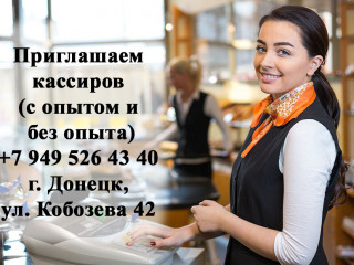 Кассир торгового зала