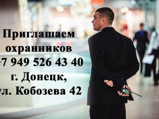 Охранники
