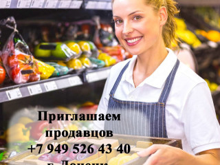 Продавец