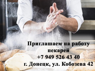 Пекарь