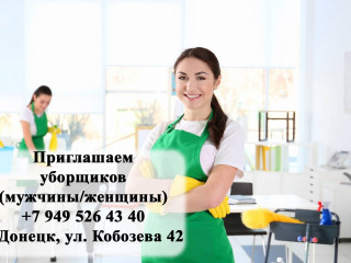 Уборщик служебных помещений