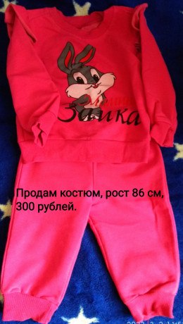 prodam-kostyum-big-0