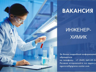 Инженер-химик