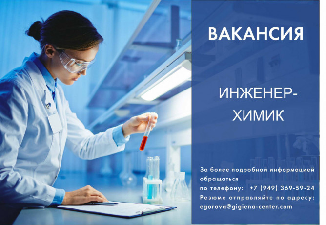 inzener-ximik-big-0