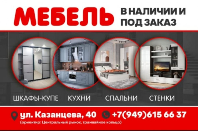 mebelnyi-salon-uyut-big-0