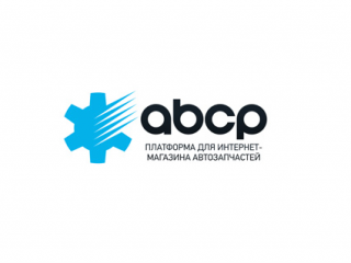 Доработка сайтов на платформе ABCP (Интернет-магазин автозапчастей)