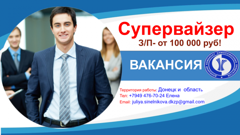 supervaizer-torgovyx-agentov-big-0