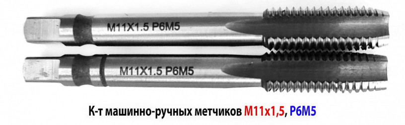 metcik-m11x15-k-t-mr-r6m5-8525-mm-osnovnoi-sag-slifovannyi-gost-3266-81-isp-2-big-6
