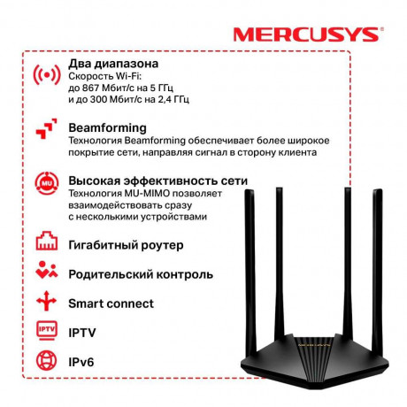 mercusys-mr30g-mumimo-dvuxdiapazonnyi-wifi-router-optroznica-big-1