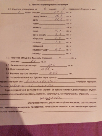 srocnaya-prodaza-2-x-komnatnoi-kvartiry-ot-sobstvennika-g-doneck-tekstilshhik-9et9et-big-1