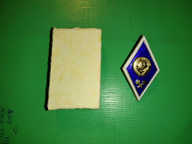 znak-vyssee-texniceskoe-obrazovanie-sssr-na-zakrutke-legkii-metall-polucen-v-1990-godu-big-2