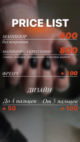 manikyur-uslugi-nogtevogo-servisa-na-domu-big-0