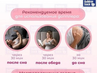 Карманное узи для беременных, фетальный допплер