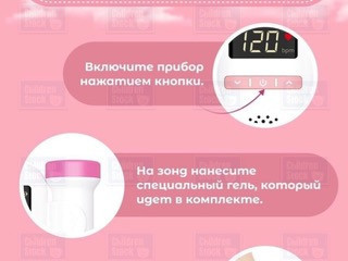 Карманное узи для беременных, фетальный допплер