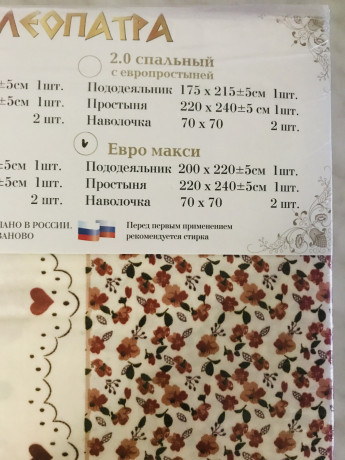 komplekt-postelnogo-belya-evro-maksi-satina-povysennoi-plotnosti-big-2