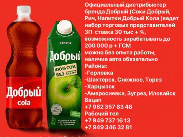 rabota-lugansk-big-0