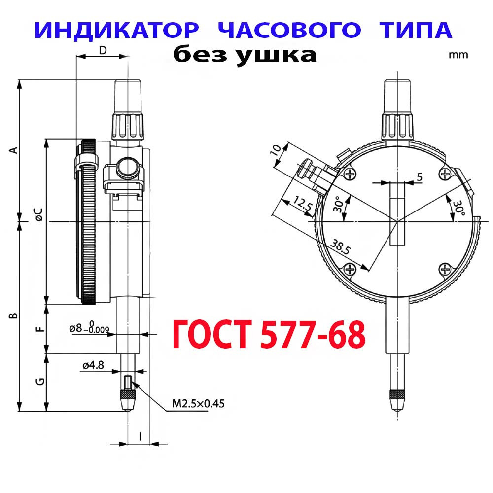 Индикатор часового типа чертеж