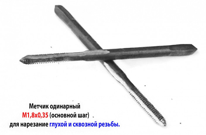 metcik-m18x035-mr-u12a-358-mm-dlya-gluxoi-rezby-osnovnoi-sag-gost-3266-81-sssr-big-5
