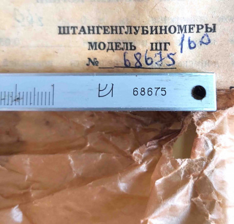 stangenglubinomer-noniusnyi-sg160-005-mm-0-160-mm-gost-162-90-sdelano-v-sssr-big-0