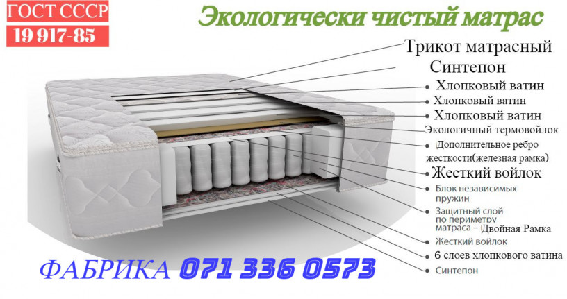 fabrika-izgotavlivaet-i-realizuet-matrasytoppery-bez-posrednikov-i-pereplat-magazinov-big-9
