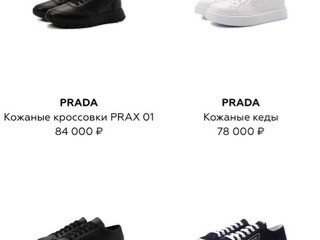 Мужские спортивные туфли Prada.Оригинал