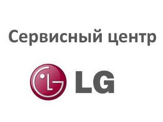 Ремонт телевизоров LG донецк,макеевка