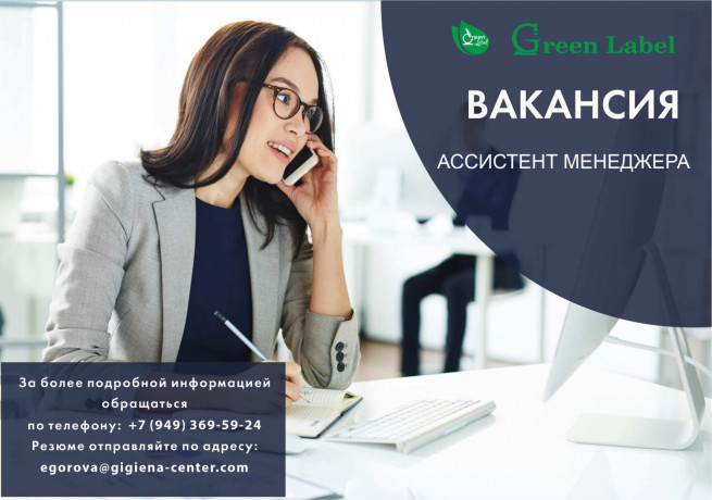 assistent-menedzera-po-prodazam-podoidet-kandidatam-bez-opyta-big-0