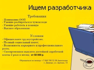 Достойная заработная плата