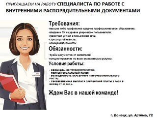 Центр Донецка, ул. Артёма , 72