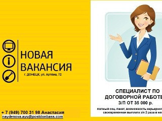 Донецк, ул. Артёма , 72